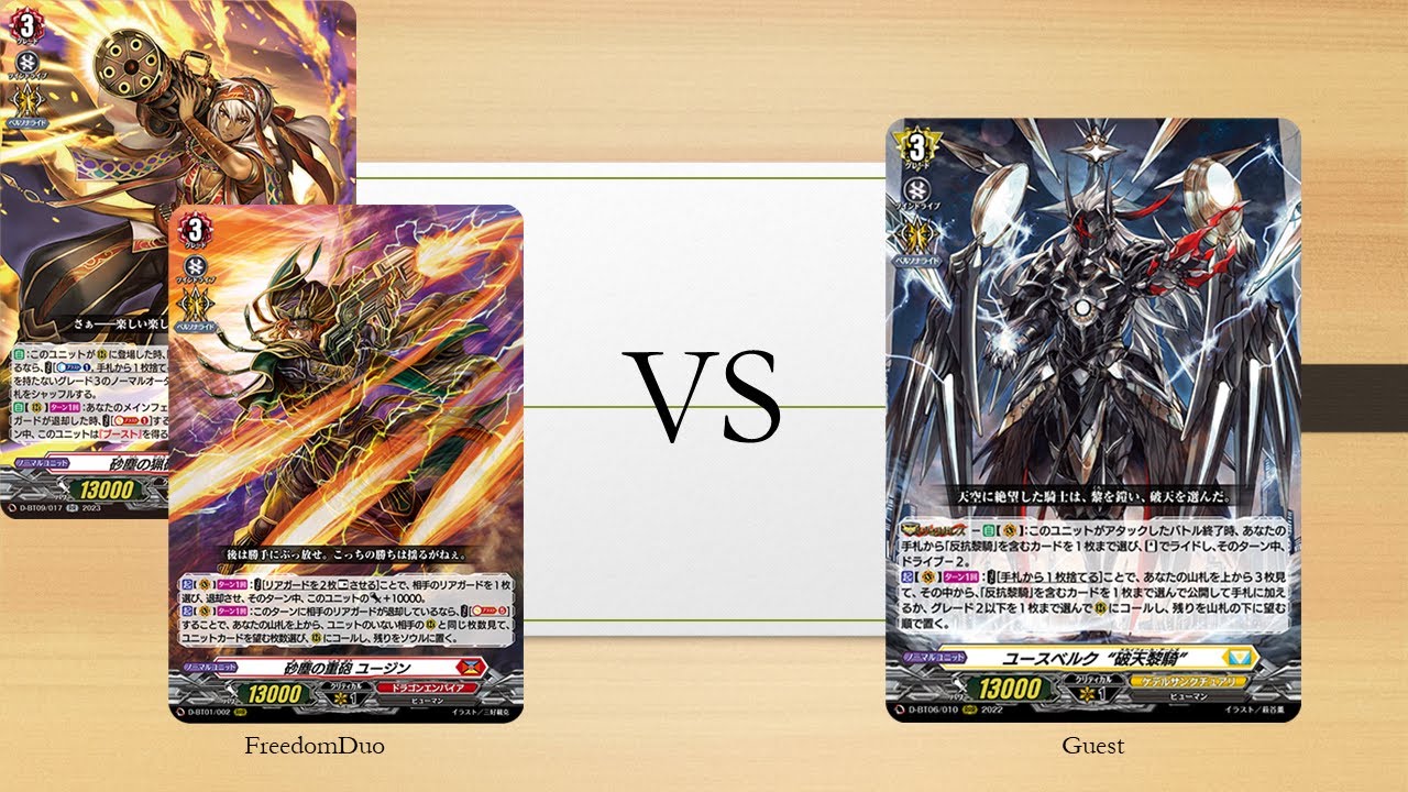 [VG-D-BT09 Test]Dragon Empire(Eugene) VS Keter Sanctuary(Youthberk)