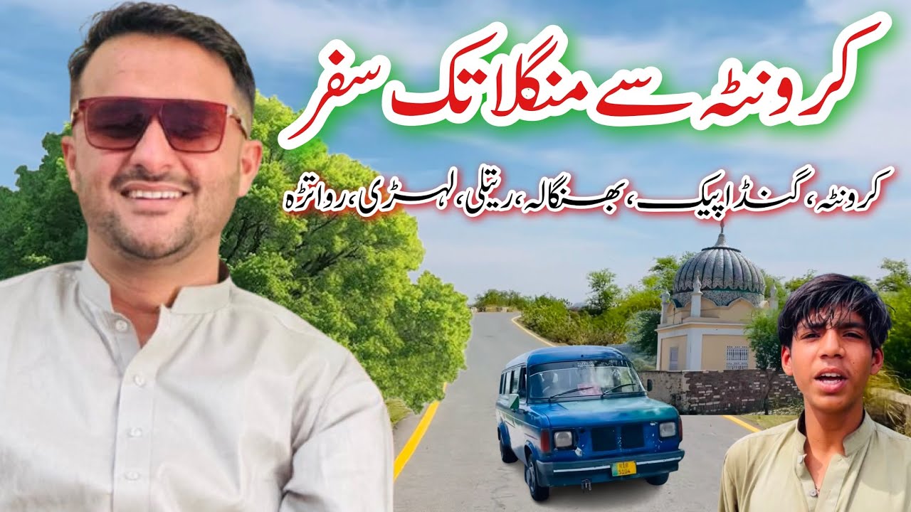 Traveling From Karonta To Rawatra Village Sohawa || Syed Bilal Haider