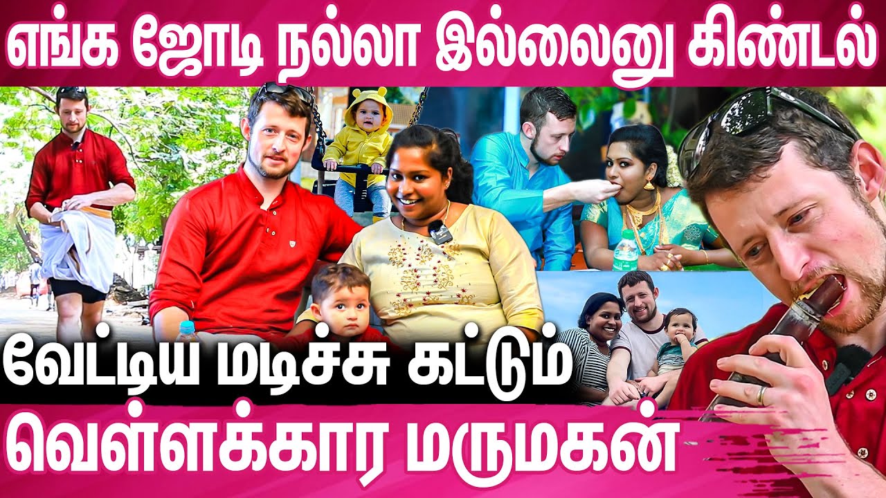 Insta-வை கலக்கும் Indian European ஜோடி : Lisa & Chris Nri Couple Interview