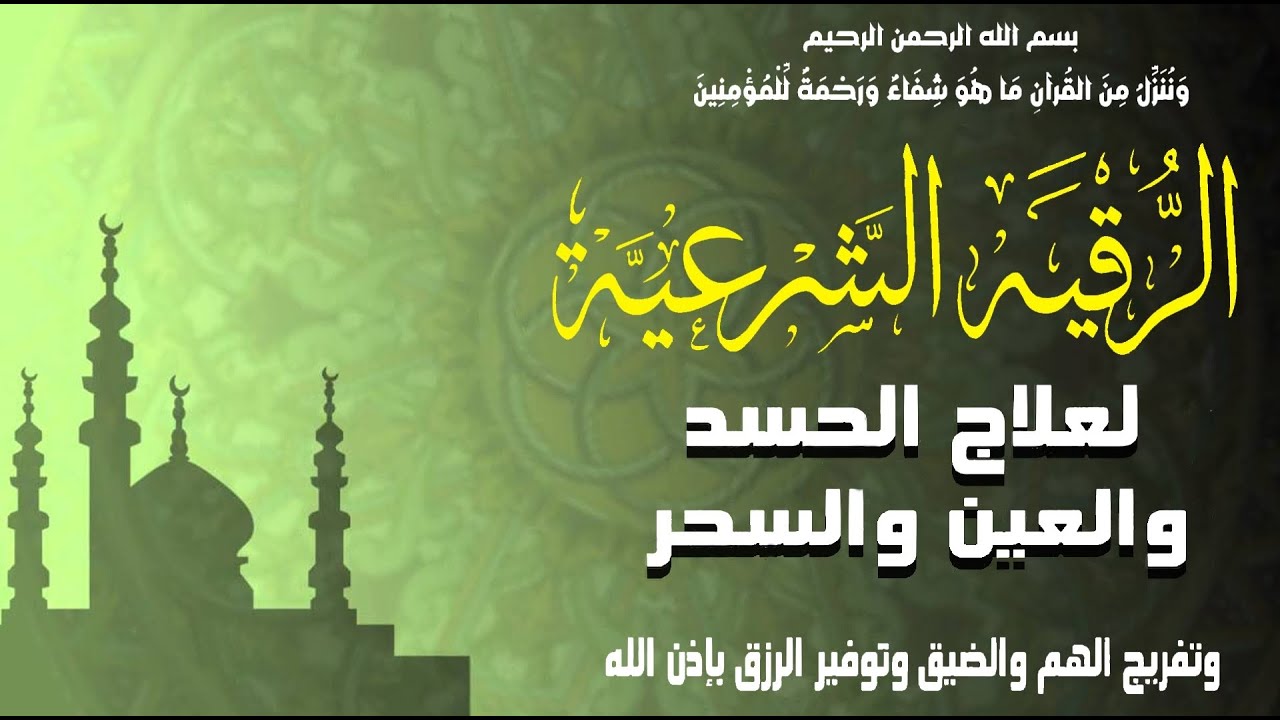 رقية شرعية للبيت بتلاوات قرآنية مؤثرة بصوت جميل قبل النوم بدون إعلانات | بث مباشر 🔴