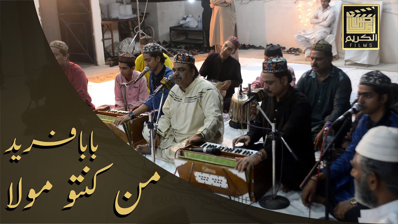 Man Kunto Maula || Tahir Ali Mahir Ali Nizami || URS BABA FAREED GANJ E SHAKAR || 2020