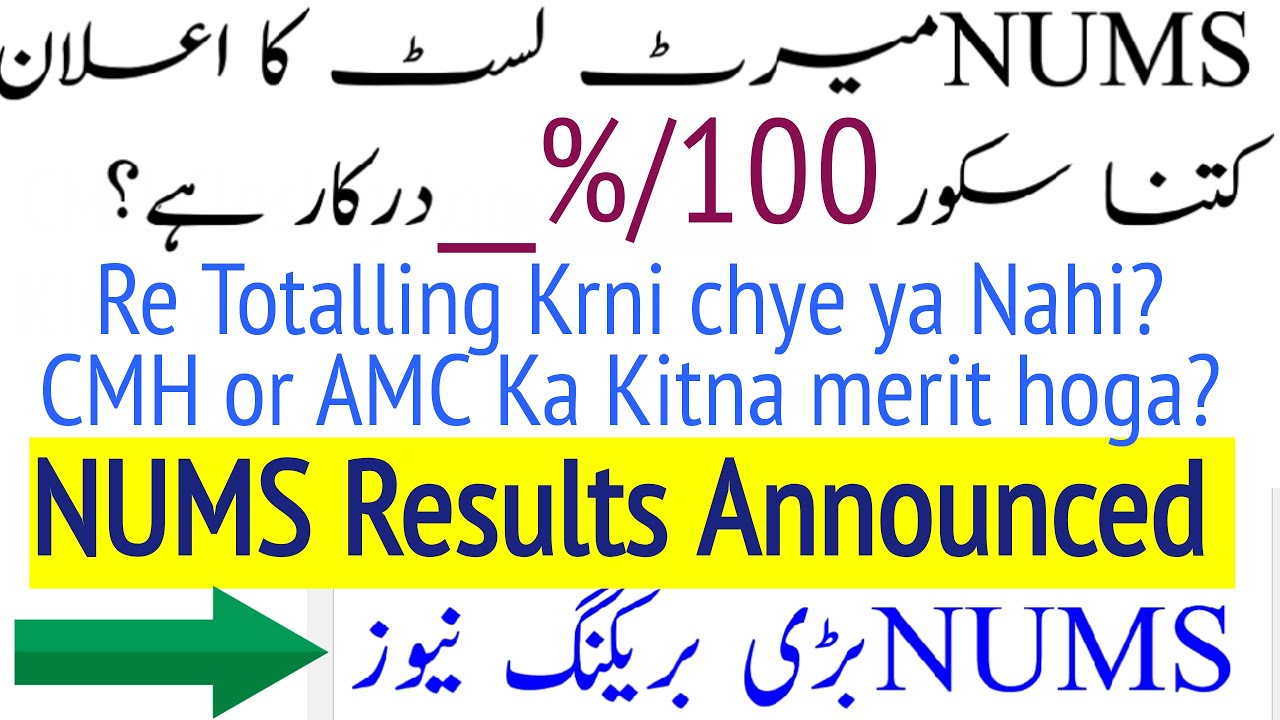 NUMS 1st Merit List/CMH Closing Merit/NUMS Re Totalling/NUMS Latest news/NMDCAT 2022/MDCAT Updates