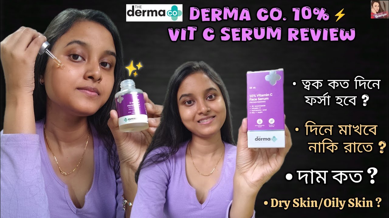 The Derma Co | 10% Vitamin C Face Serum | রিভিউ, ব্যবহারের সঠিক নিয়ম, উপকারিতা | Beautipie