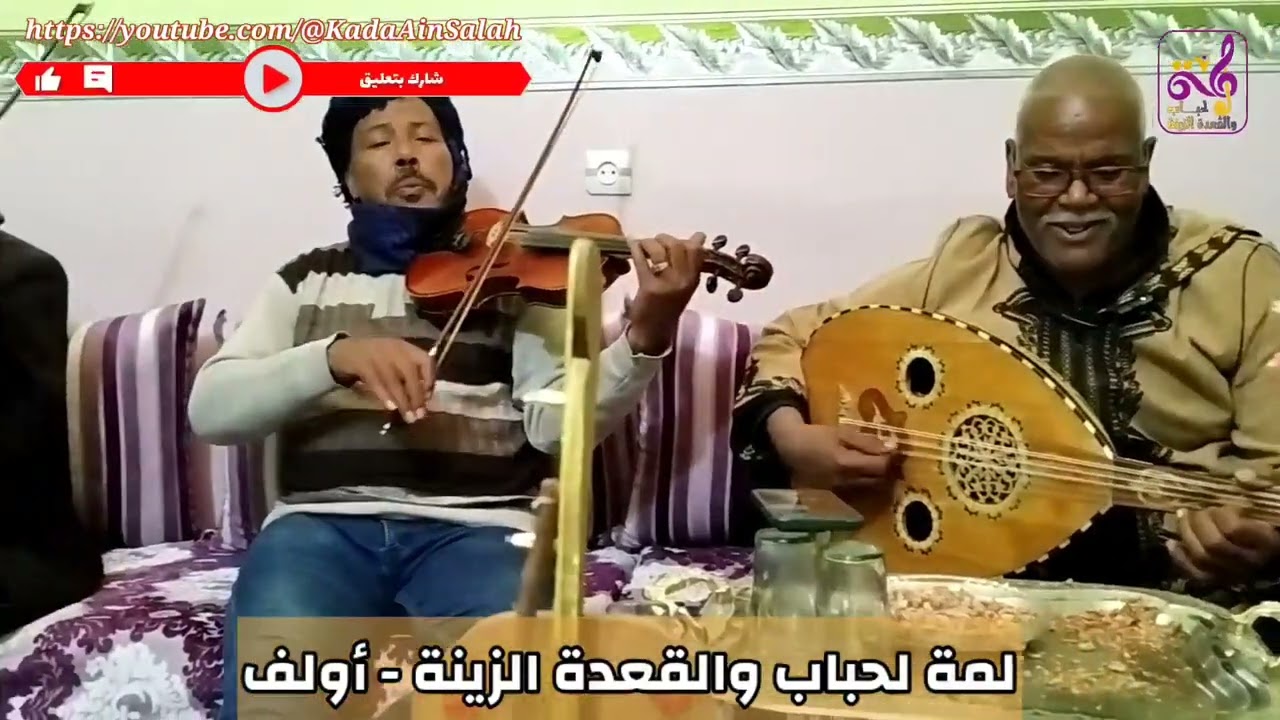 ميدوني قدور -(لا لا تحسبيني لا نفهم) @KadaAinSalah