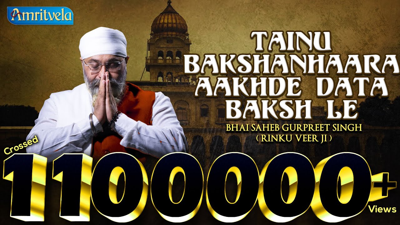 Tainu BakshanHaara AakhDe Data Baksh Le | Bhai Gurpreet Singh Ji (Rinku Veer Ji) | Bombay Wale