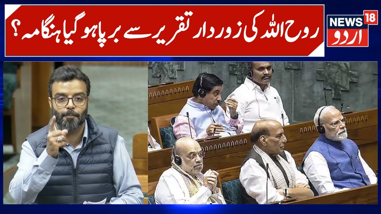 Aga Ruhullah's Powerful Speech Creates Controversy? | Most-Watched Speech, Sansad TV, Vande Mataram