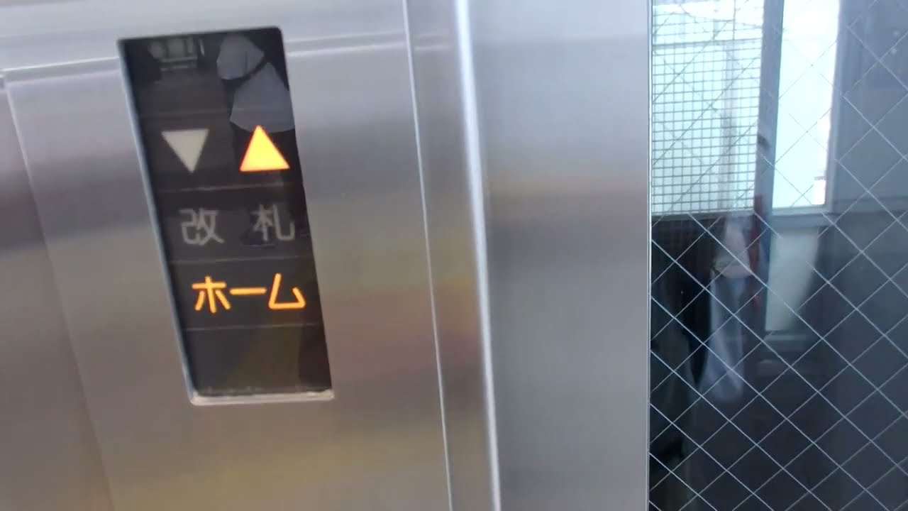 京王井の頭線西永福駅ホーム日立製エレベーター HITACHI Traction Lift/Elevator Tokyo Japan