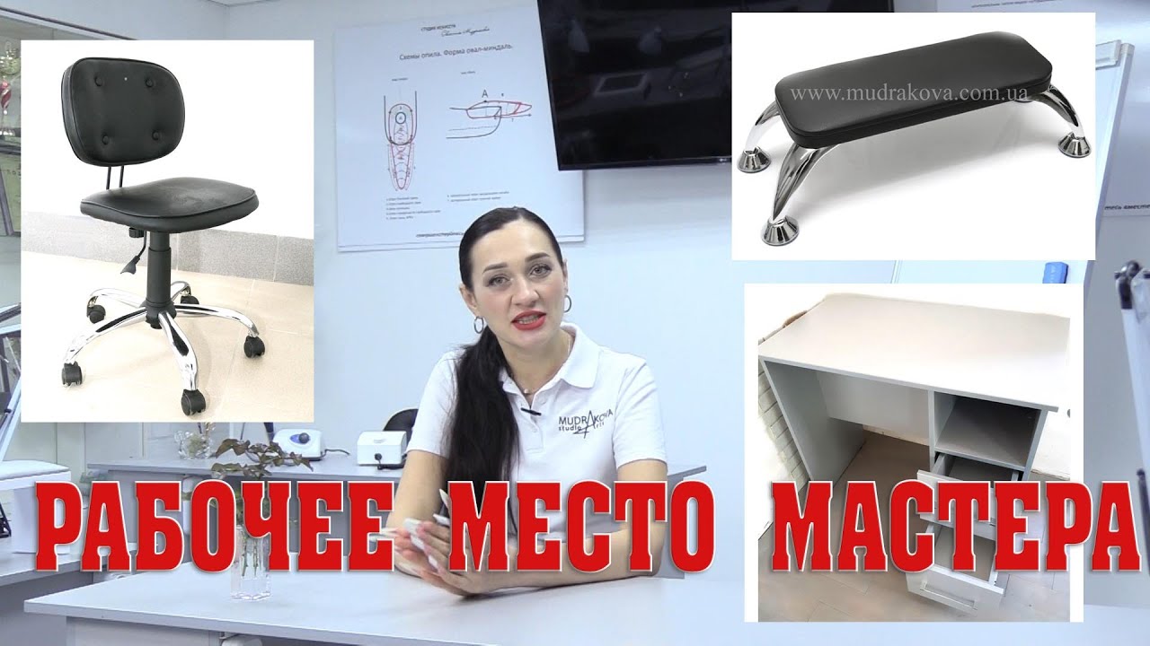 Как правильно оборудовать рабочее место мастера