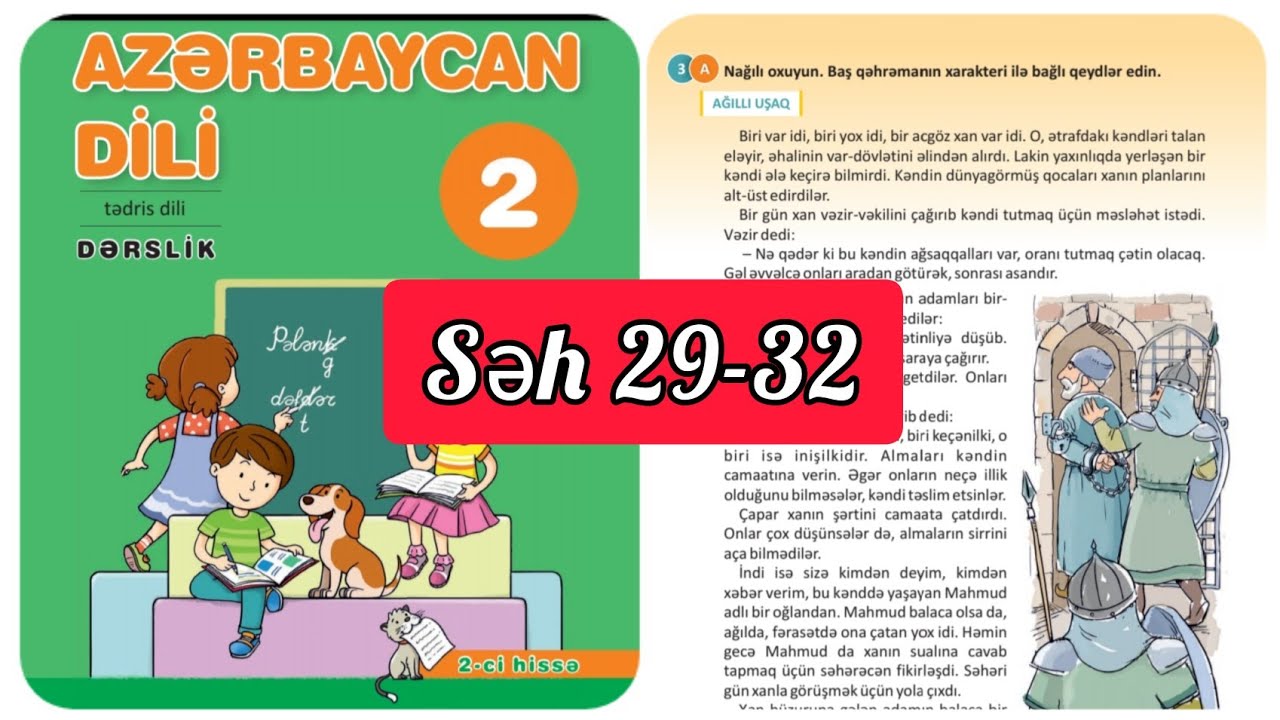 2-ci sinif Azərbaycan dili dərslik səh 29,30,31,32. 2ci hissə. Ağıllı uşaq, İsgəndər, Şair və yolçu
