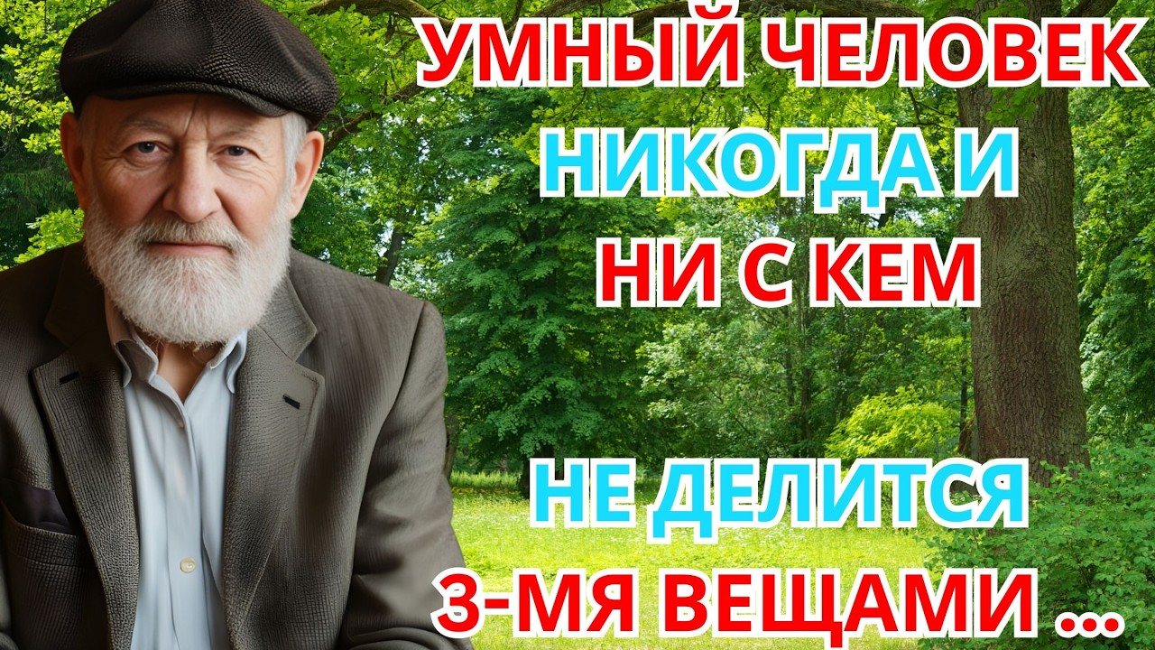 Не говорите этих трёх вещей — одна ошибка способна всё разрушить.