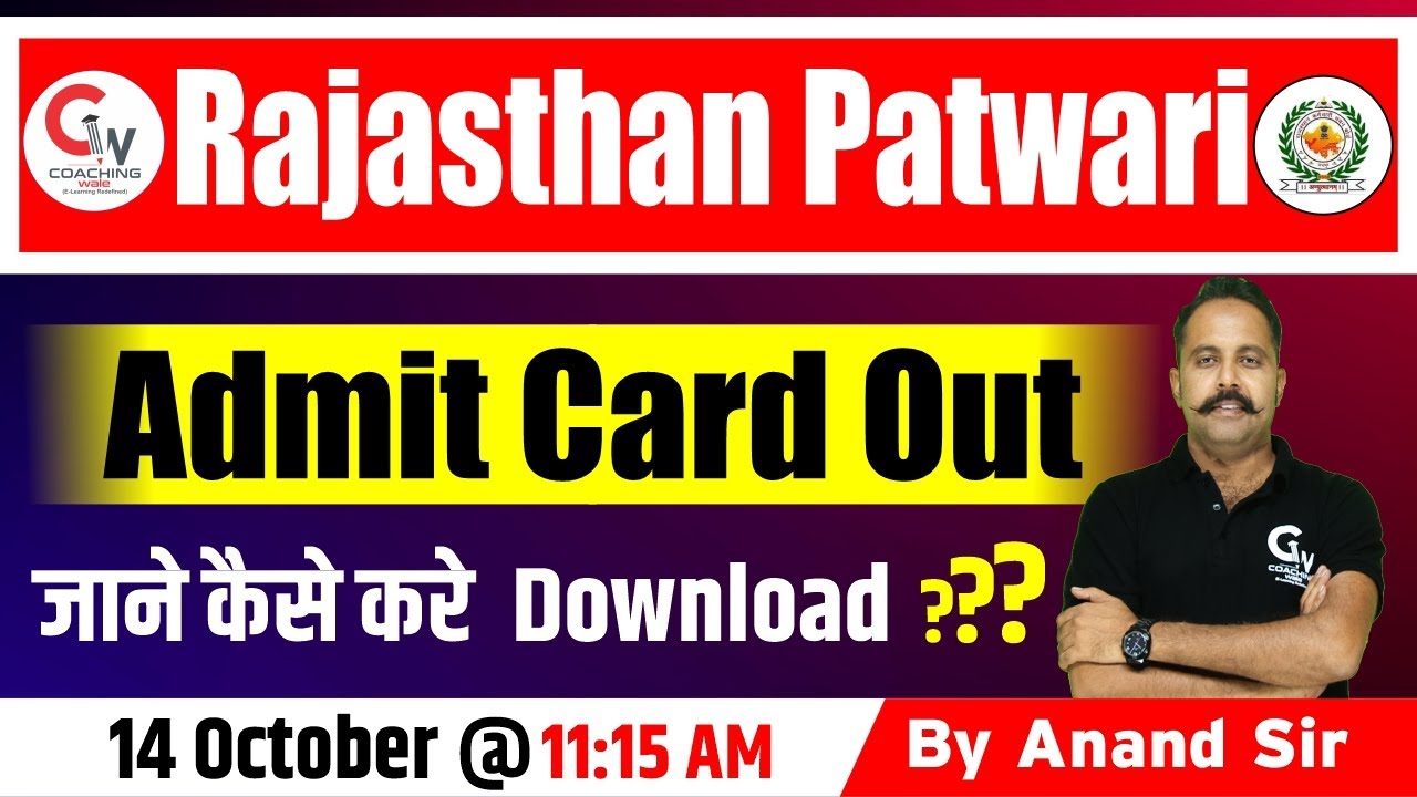 Patwari Admit Card 2021 | ADMIT CRAD OUT | Patwari Admit Card Kaise Download Kare | By Anand Sir