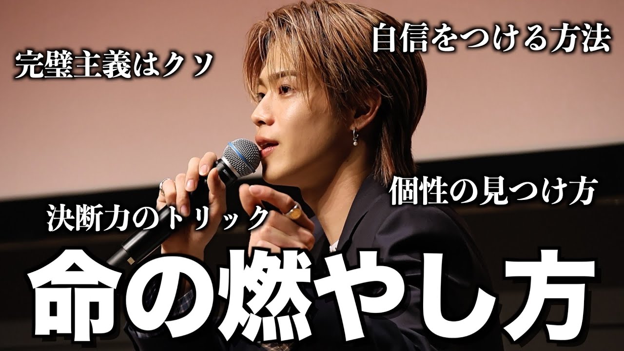 【倍率150倍】日本1熱い男コムドットやまとの魂の講演会に密着したら人生に革命起きた...