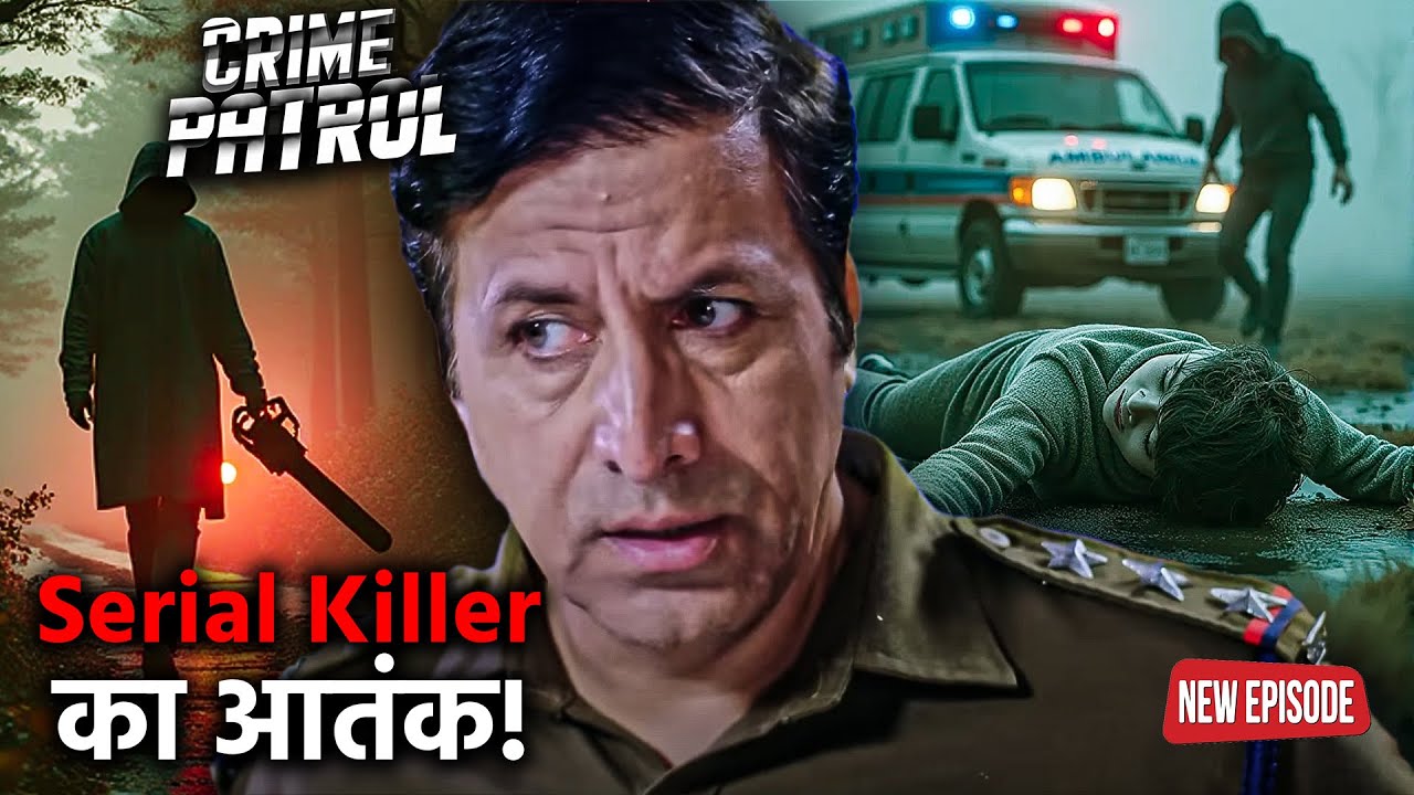 हर हफ्ते एक नई लाश | सीरियल किलर बन गया पुलिस की नींद का दुश्मन | क्राइम पेट्रोल | Crime Patrol
