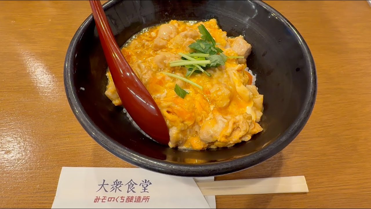 【溝の口】「大衆食堂 みぞのくち醸造所」親子丼