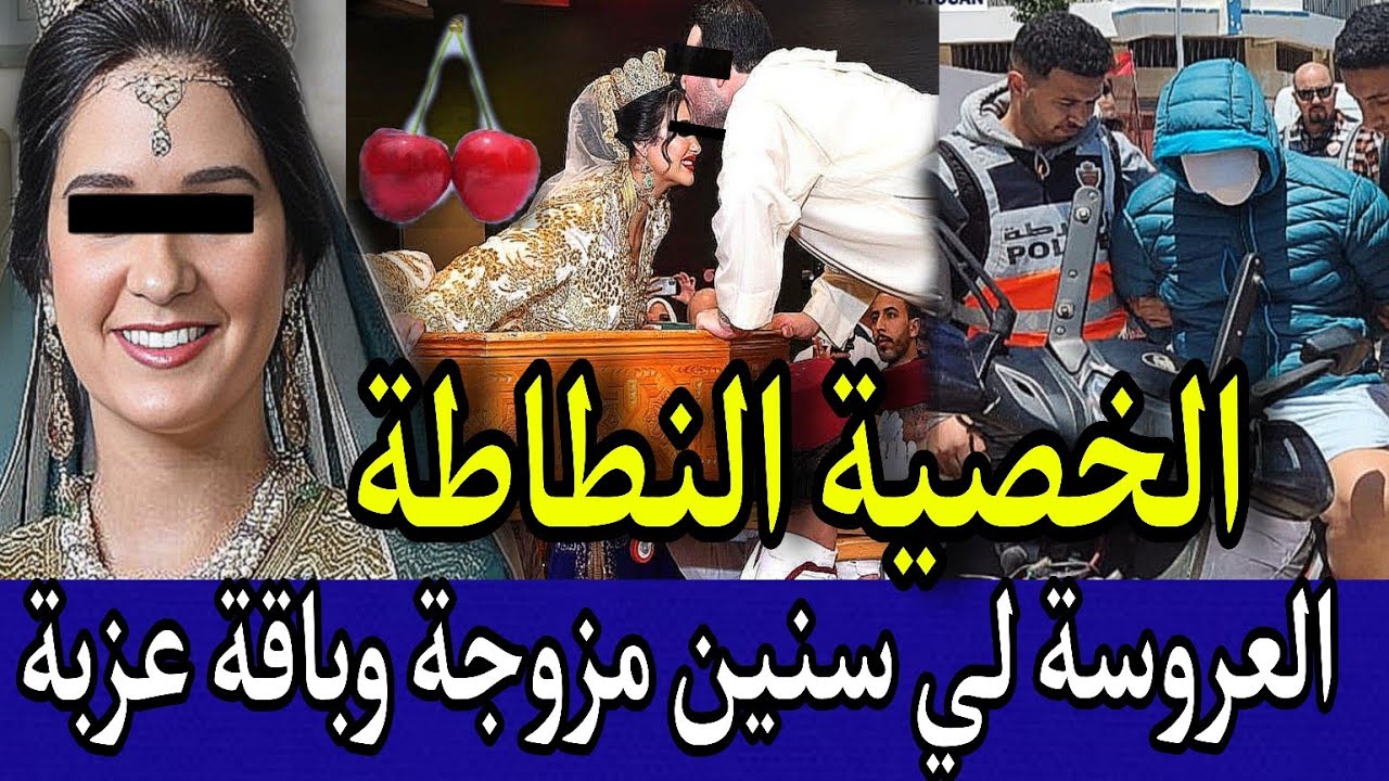 🚫 بنت العسكري والخصية النطاطة 🔞 فضيحة ليلة الدخلة وراقي الفايسبوك ⁉️