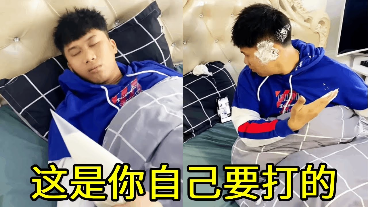 倒霉泰哥：弟弟这招太狠了，把自己摘的干干净净