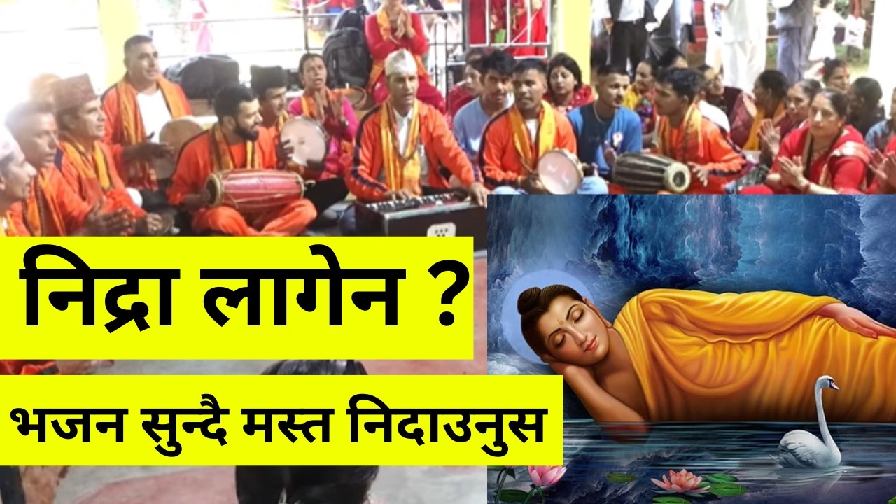 New Nepali Lok Bhajan 2082 Koteshwor Mahadev New Nepali Tipical Lok Bhajan 2082 At Anpchaur Gulmi