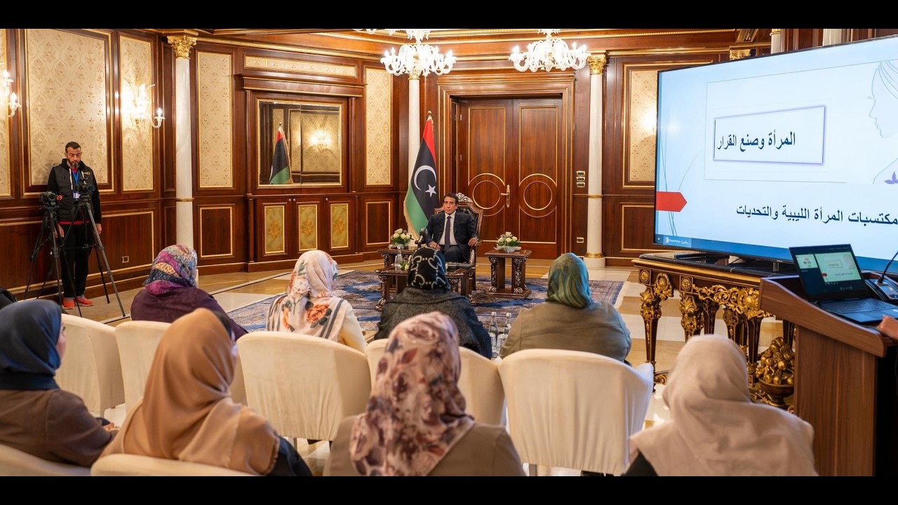 كلمة الرئيس خلال لقائه عدد من سيدات ليبيا