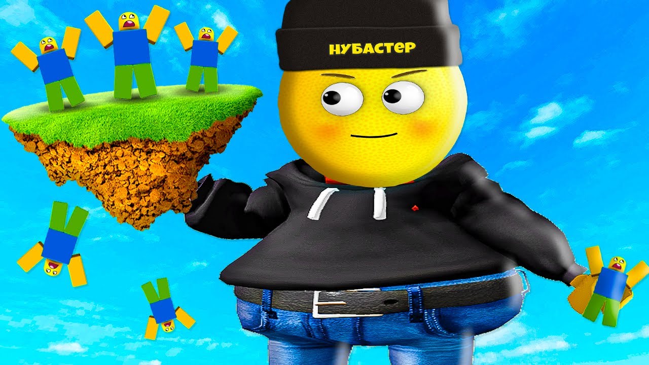 СТАЛ БОЛЬШИМ И СЪЕЛ ГОРОД в ROBLOX!