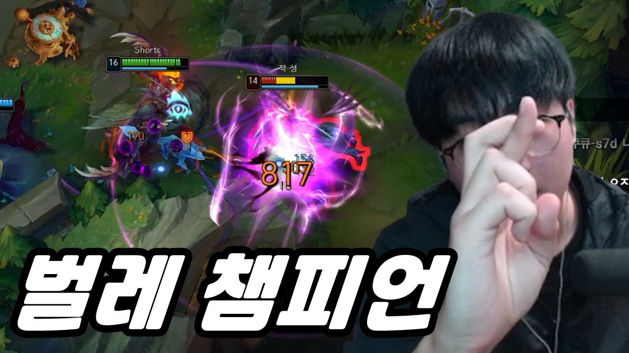 벌레 정글러가 직접 말아주는 벌레 챔피언
