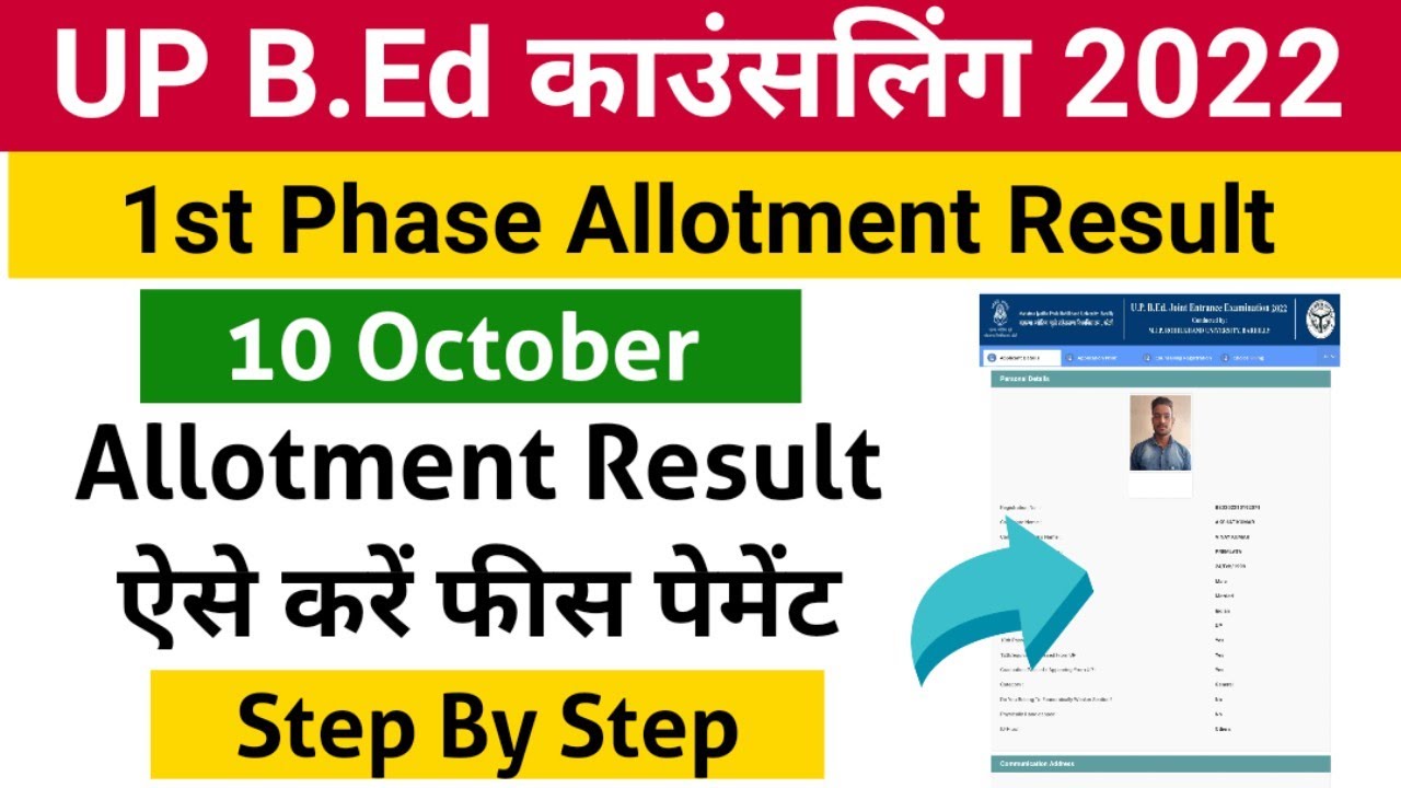 up bed counselling college allotment result| bed college allotment 2022| up bed college allotment