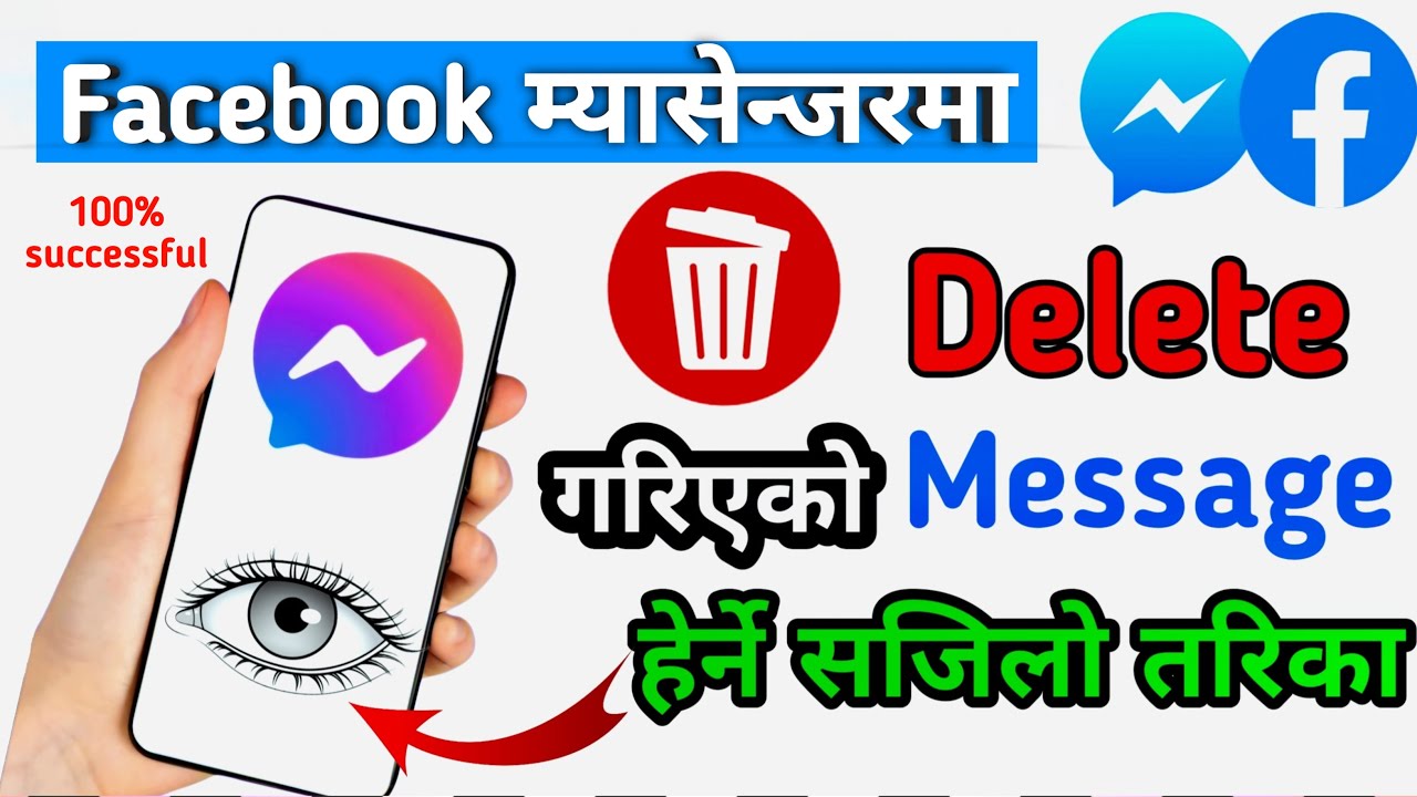 delete gareko sms kasari herne जान्नुहाेस || messenger ma delete gareko sms kasari herne