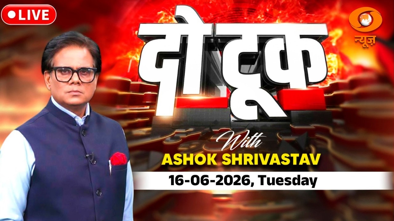LIVE Do Took: बगावत की झड़ी, विपक्ष में कौन कमजोर कड़ी?| TMC| Indi Alliance | SP | AAP | Shiv Sena UBT
