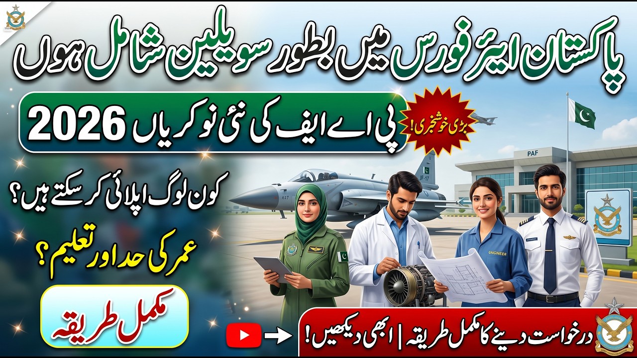 Join Pakistan Air force as Civilian || PAF new jobs 2026 || how to apply in Pakistan Air Force
