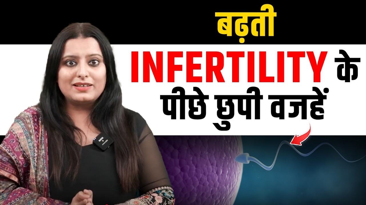 Natural Infertility Treatment | IVF का Alternative | Detox For Fertility | Women Health Tips