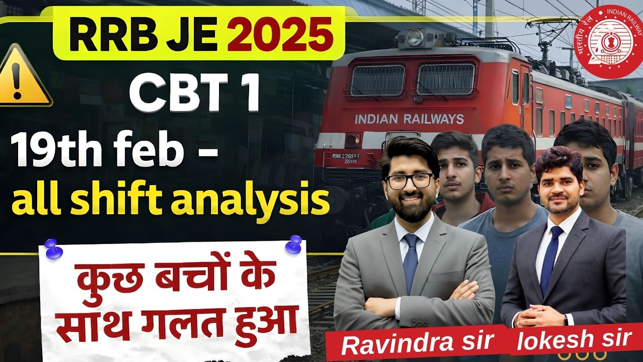 RRB JE 2025 | 19th FEB  ALL SHIFT Review | Easy | Moderate | Difficult कुछ बच्चों के साथ गलत #rrbje
