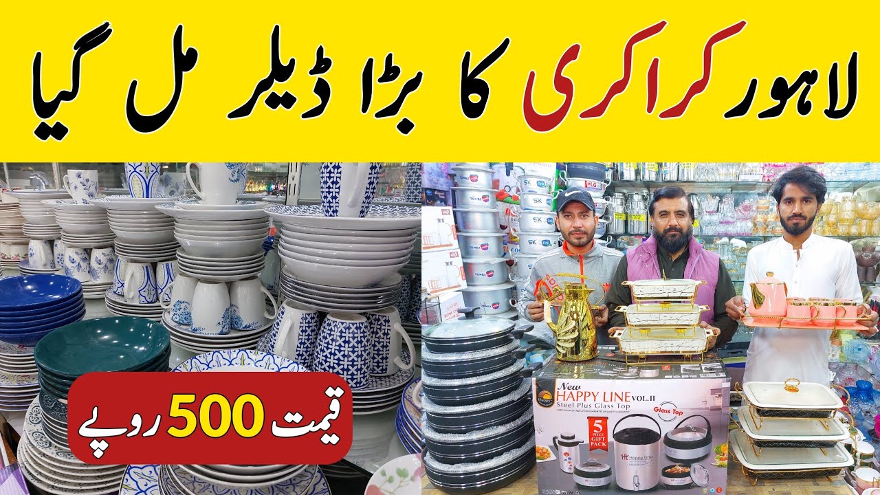 Crockery & Dinner Set Wholesale | Crockery Wholesale Market | Shah Alam Market | Hamid Ch Vlogs