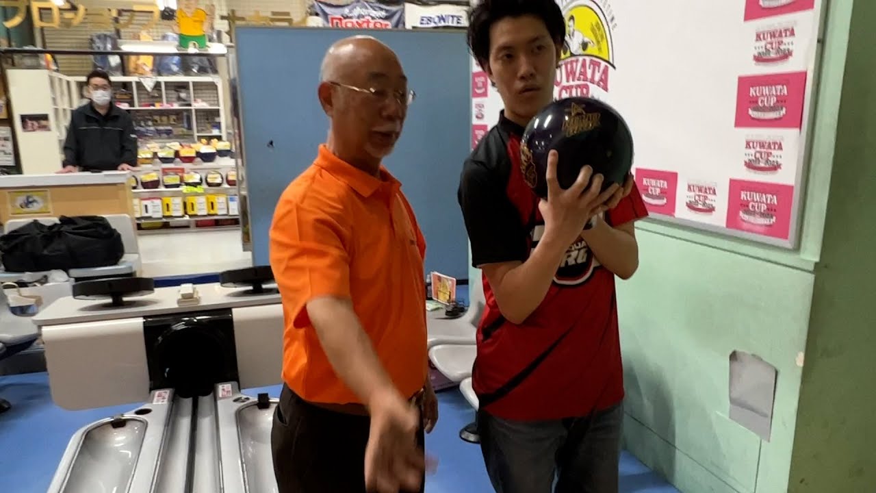ボウリング界の重鎮の指導でパーフェクトを目指す粗品【マイボールを作ろう#2】