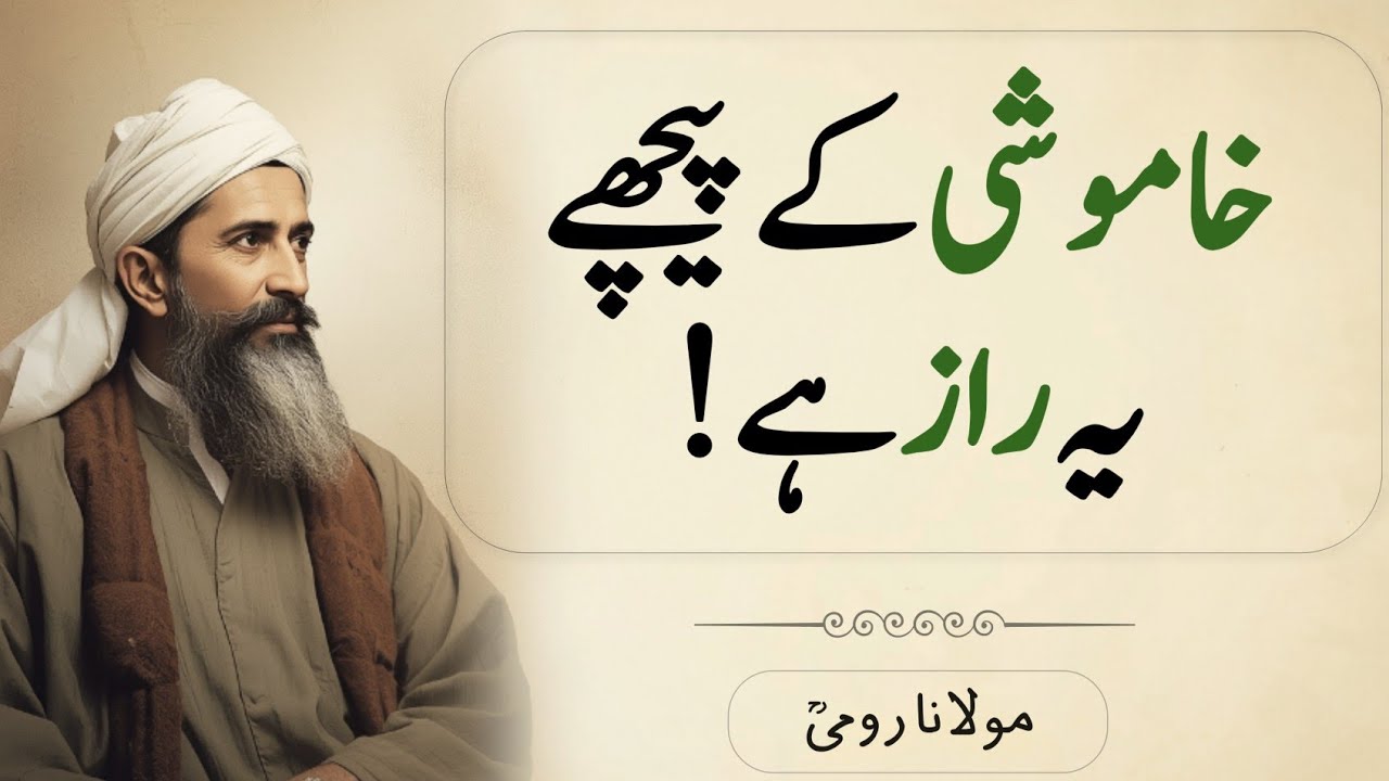 “Why Silent People Are the Most Dangerous | Rumi’s Deep Wisdom”
