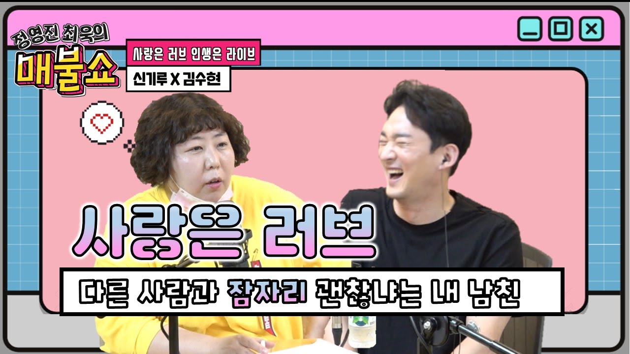 애인 허락 받고 다른 여자와..? '열린 ㅅㅅ'를 경험했던 당사자의 고백! [사랑은 러브 - 금요일 라이브]