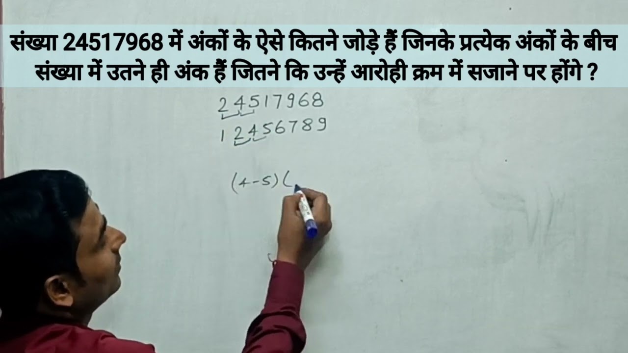 संख्याओं पर आधारित सशर्त समस्याएं (Conditional Problem Based on Numbers)||Reasoning||SSC||RRB#ssc