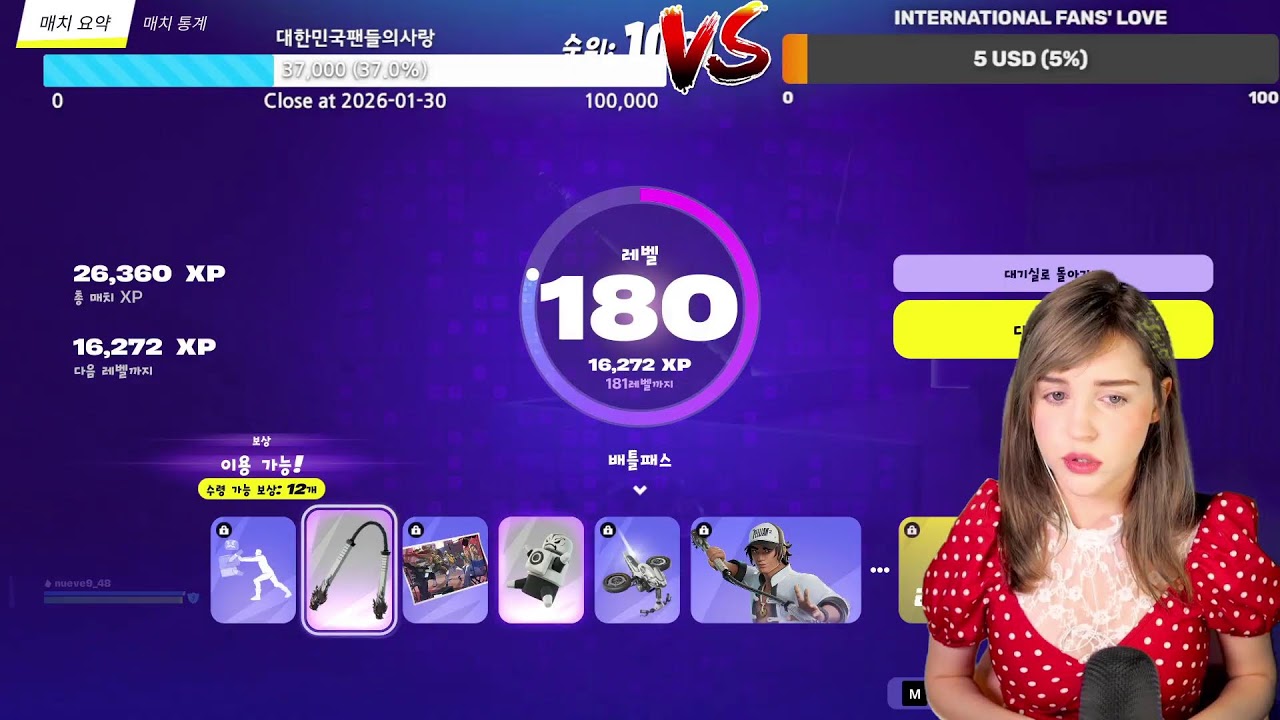 피치 방송  Fortnite