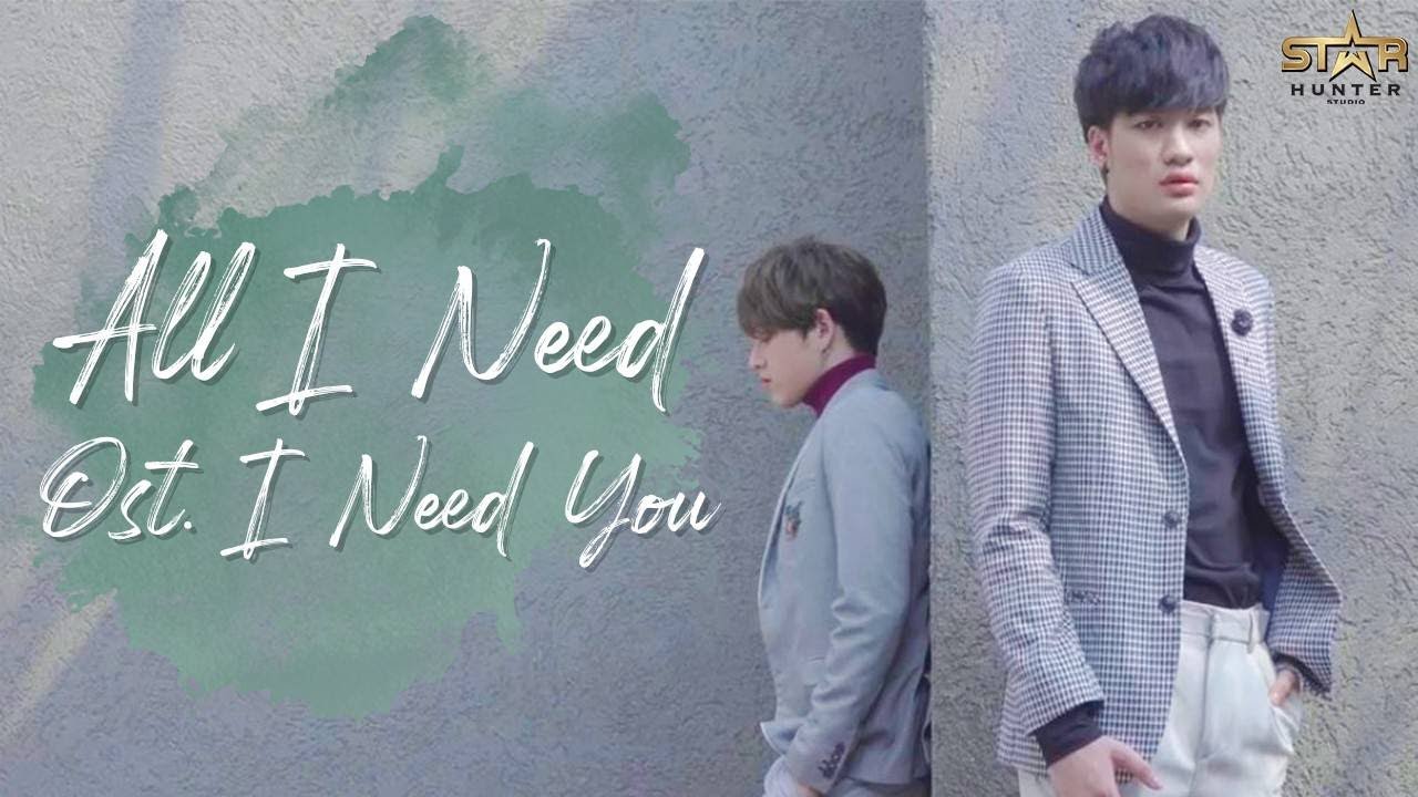 TUNG  Weeraphong , KAD - Ploysupa |  All   I Need Ost. I Need You  [Official MV]