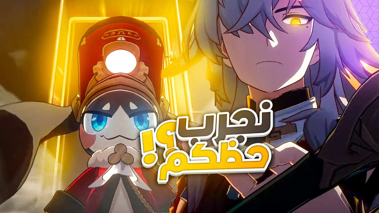 Honkai: Jing Yuan Summons || 🌠هونكاي: سحبات بنر جينق يوان