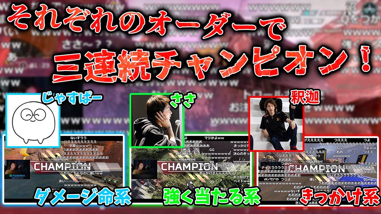 【Apex】うるさすぎるパワー系チームで三連続チャンピオンシーン【2021/02/15】