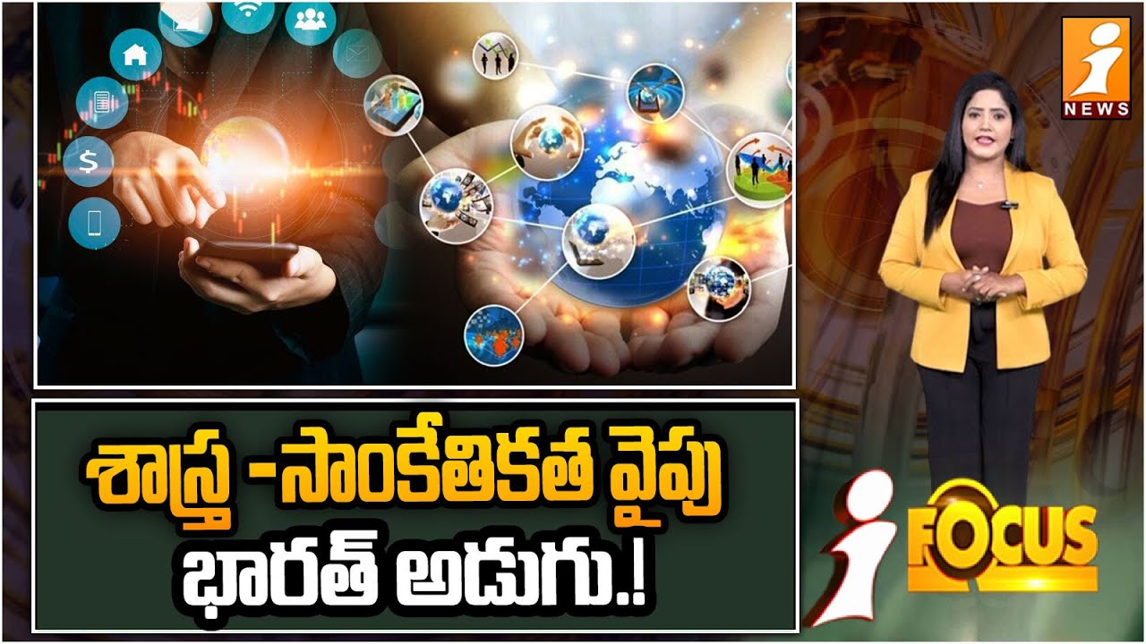 India Advances in Energy Security & Nuclear Fusion | Plasma Research | iFocus