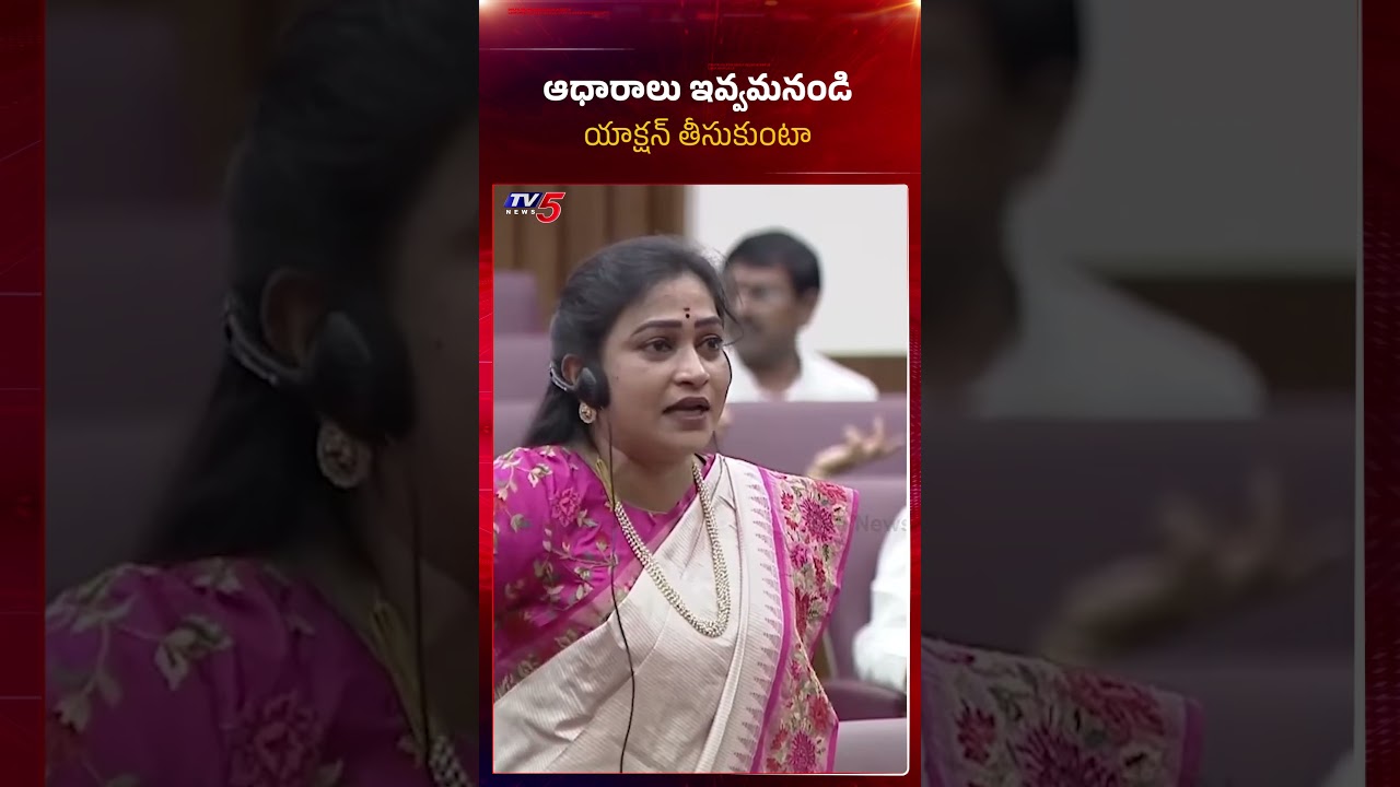 ఆధారాలుంటే ఇవ్వండి.. యాక్షన్ తీసుకుంటా | #homeministeranitha #botsasatyanarayana #tv5news