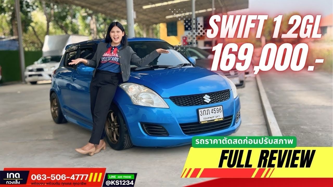 SUZUKI SWIFT 1.2 GL ปี 2014 รถมือสอง ราคาถูกมาก 