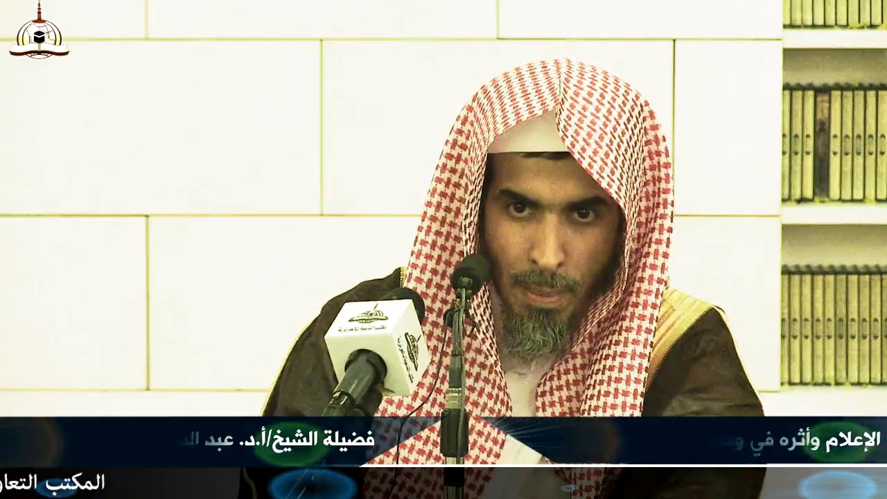 علاقة طالب العلم بالإعلام ( كيف يتعامل معه تلقيا وإلقاءً - واستفادة وإفادة - وتعليما وتعلما معاً)
