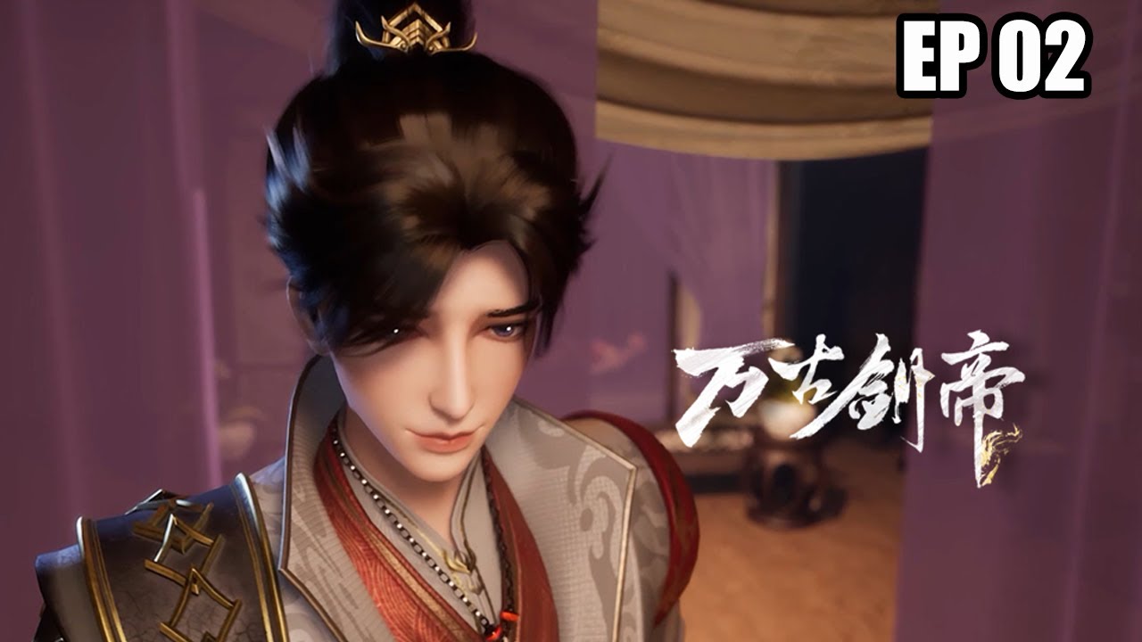 【新漫连载】《万古剑帝》第002话：毒计陷害 #anime #動畫 #動漫