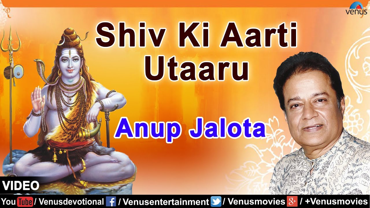 Anup Jalota - Shiv Ki Aarti Utaaru Shiv Ki Aarti (Hum Bhole Hain Tum Bholenath) (Hindi)