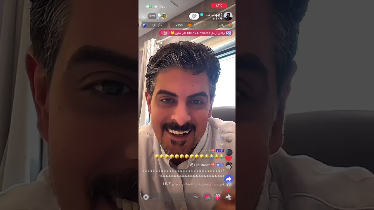بث ايهاب العوني ( تيك توك ) 10 فبراير 