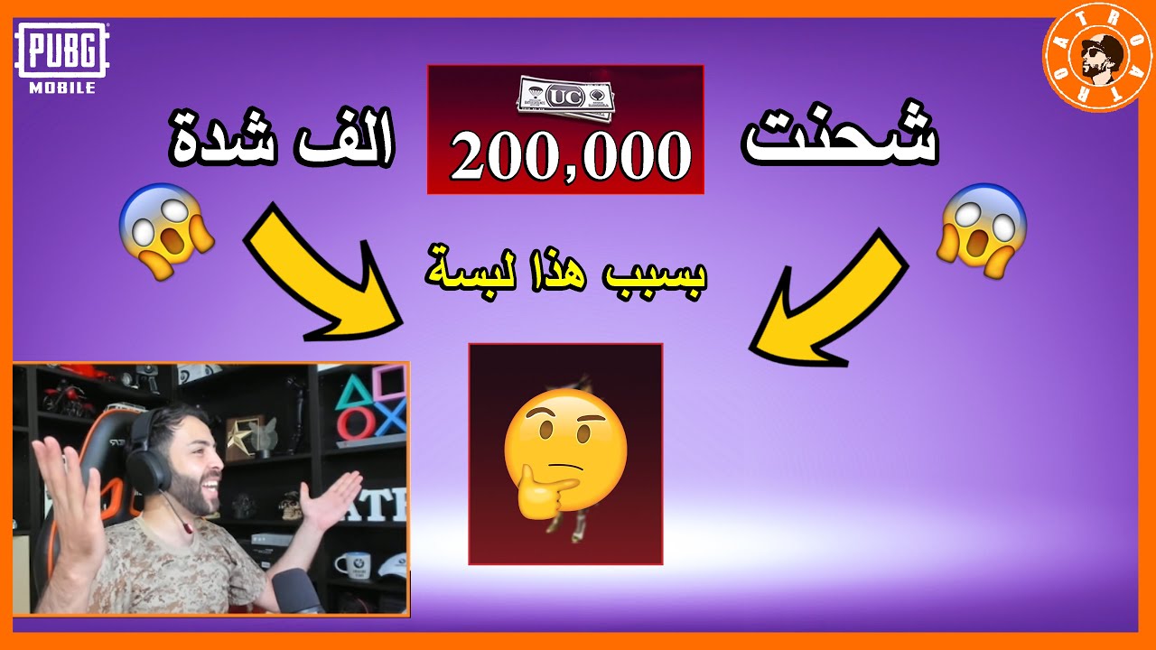 شحنت 200الف شدة😱 بسبب لبسة وحدة 😱
