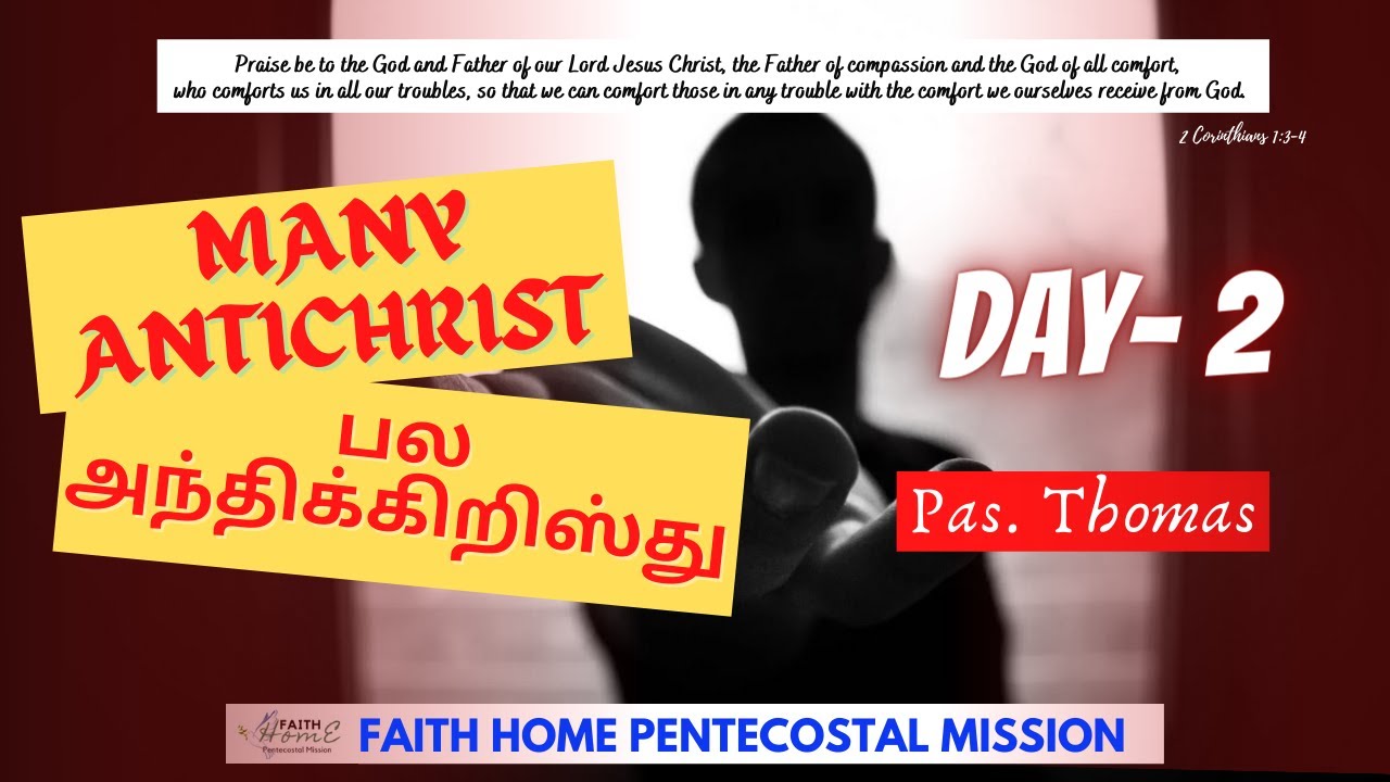**TPM Messages | MANY ANITCHRIST பல அந்திகிறிஸ்து   | Tamil Messages | PAS. THOMAS | DAY -2.