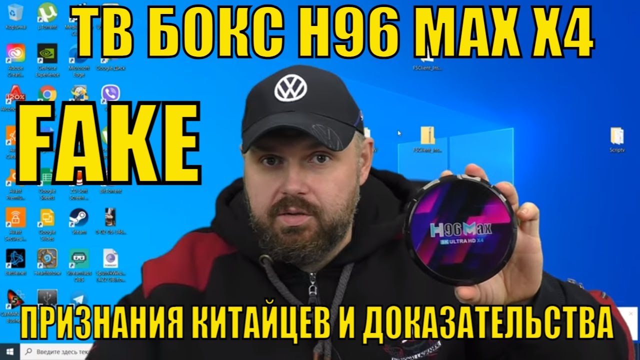 ТВ БОКС H96 MAX X4 На Amlogic S905X4 Признания Китайцев и ВСЕ ДОКАЗАТЕЛЬСТВА ПОДДЕЛКИ ПРОЦЕССОРА