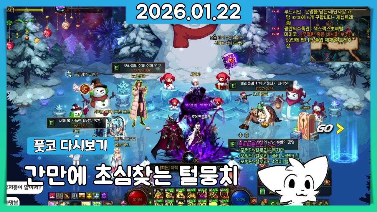 2026 01 22)기습 털 ~ ㅋㅋ